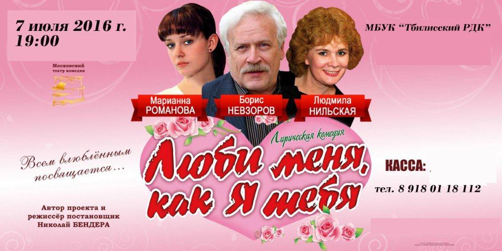 Спектакль